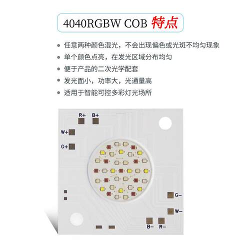 COB光源 RGBW四合一舞台灯led投光灯射灯 100w集成大功率灯珠