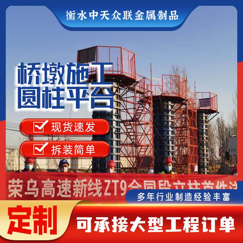厂家现货盖梁施工平台墩柱操作平台组合式通道平台爬梯安全梯笼