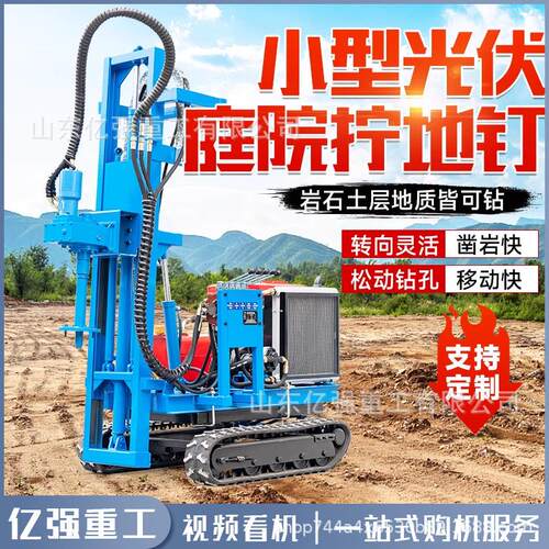 履带式潜孔钻机一体式分体式打孔机钻孔机山地工程开山凿岩潜孔钻