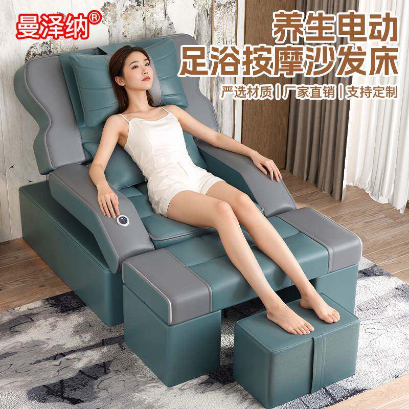 足疗按摩床电动足浴沙发靠椅床美甲美睫椅子足疗床电动躺椅足浴床