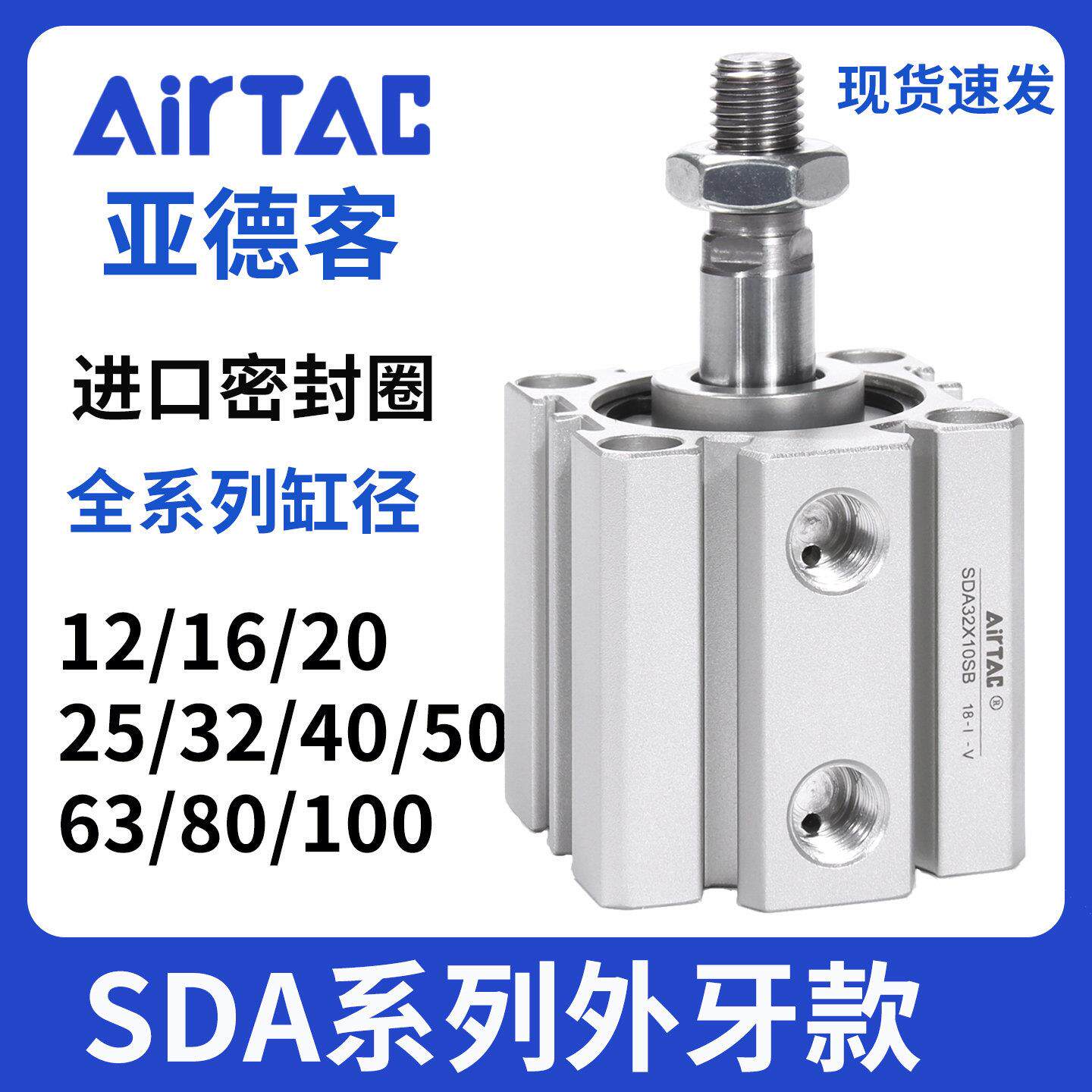 亚德客薄型气缸SDA12/16/20/25/32/40/63/80*5X10X20X30外牙款 - 实物图