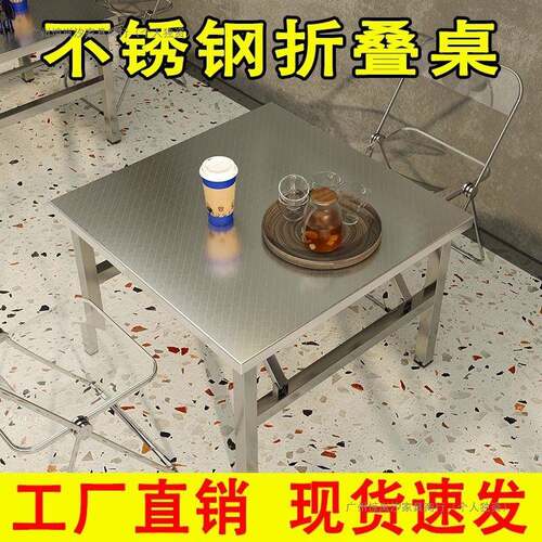 不UNY锈钢简折叠桌便携烧烤桌子户外摆桌摊商用夜市出摊小方易式