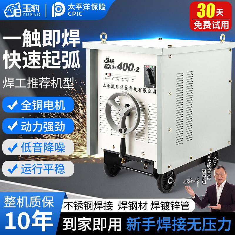 工业交流弧电焊机380V上海通用BX1-315/400/500/630老式纯铜焊机