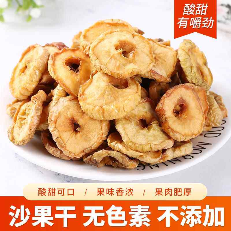 山西大同阳高雁北农夫农家沙果干酸甜回旧小吃8090口味