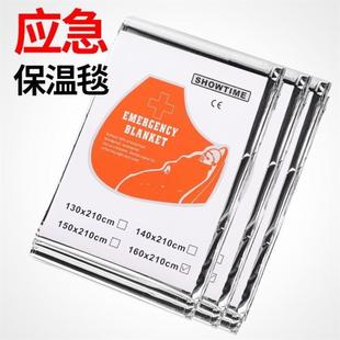野外应急求生毯急救防晒保温毯求救反光防寒多功能救生存毯子户外