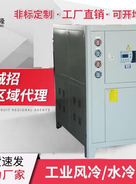10P水冷式冷水机铝氧化制冷冷冻机组螺杆式循环冷却注塑高效制冷