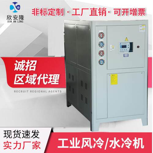 10P水冷式冷水机铝氧化制冷冷冻机组螺杆式循环冷却注塑高效制冷