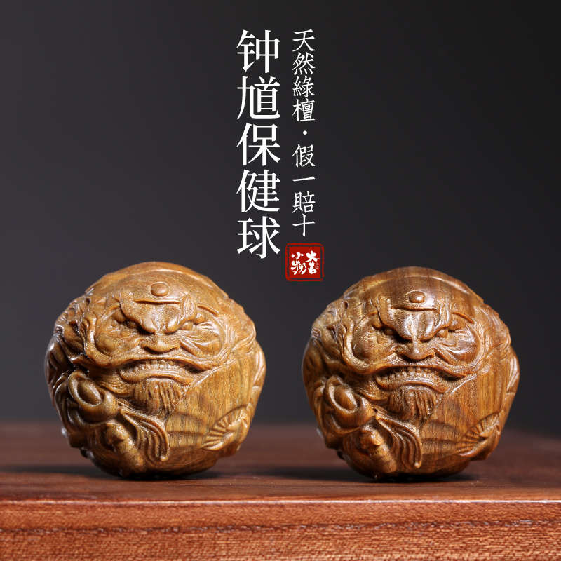 天然绿檀木雕霸气钟馗保健球创意文玩按摩球盘玩手把件桌面小摆件