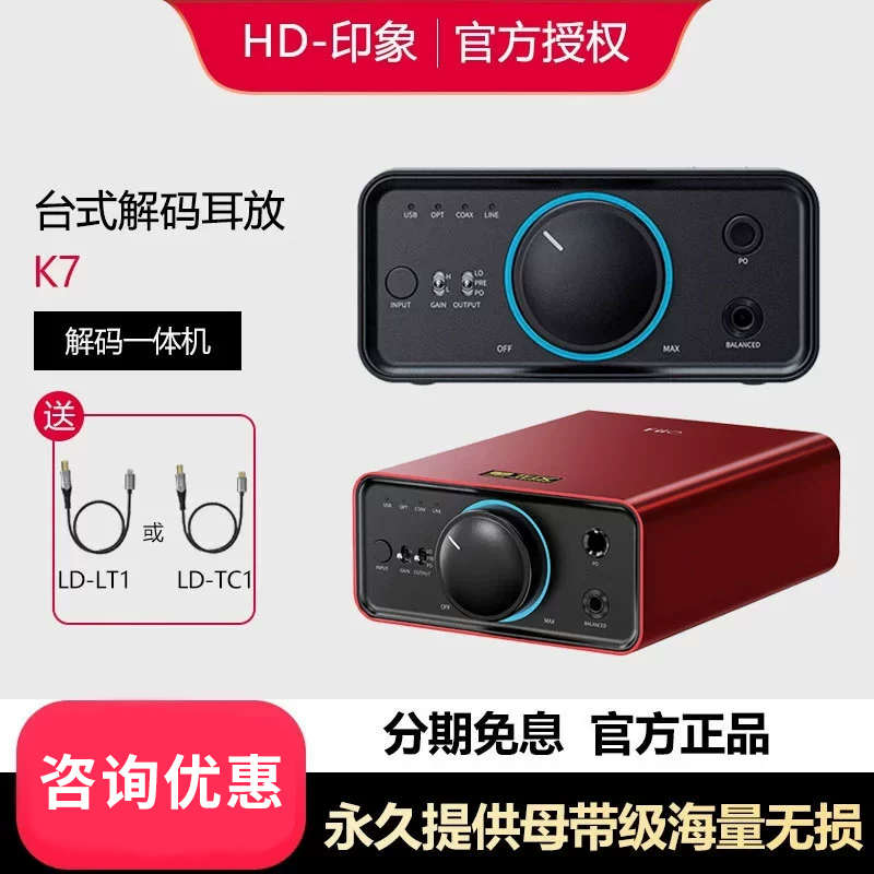 FiiO/飞傲 K7 BT/K11台式解码耳放 DSD解码一体机耳机功率放大器
