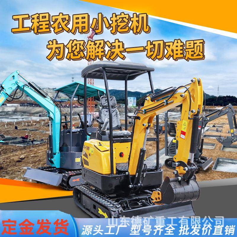 小挖机挖地农用果园工程勾机17微型挖土机20型挖机18小型挖掘机