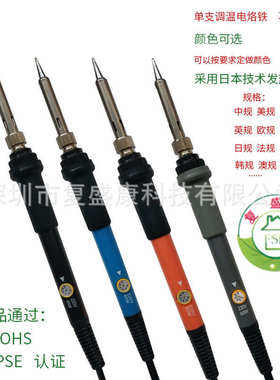 规恒温可英内110v220v60w规调温规热式美套装电烙铁套装电烙铁欧