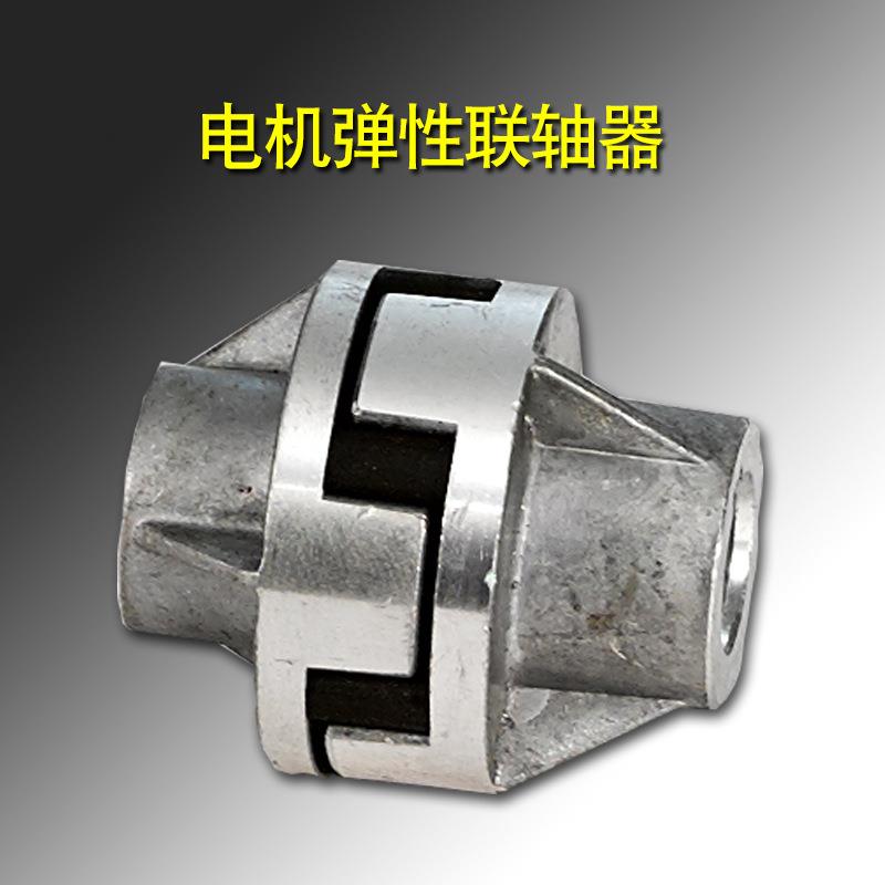 2xz双极直联弹性旋片式真空泵配件电机连轴器联轴器连厂家零件