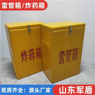 便携式导爆管箱 火工品暂存箱防爆危化品存放箱爆炸危险品储存箱