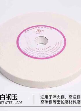 苏州远东砂轮 三圈砂轮 远东砂轮 250*25*32白刚玉砂轮 绿碳砂轮