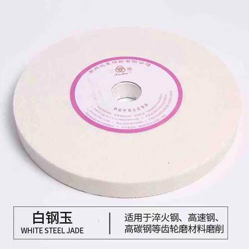 苏州远东砂轮 三圈砂轮 远东砂轮 250*25*32白刚玉砂轮 绿碳砂轮