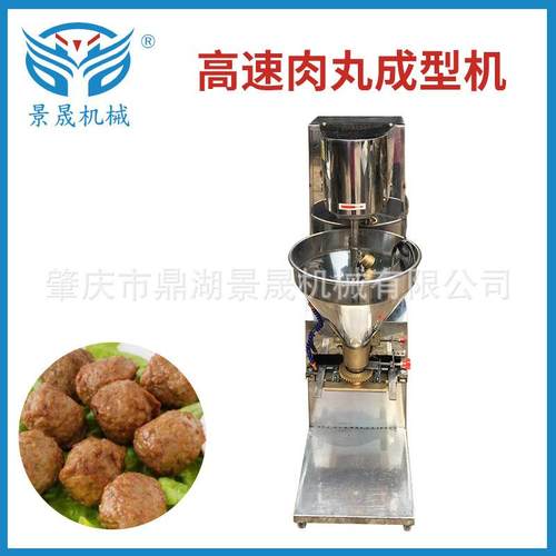 工厂供应长期生产DC-18肉丸机高速肉丸成型机制作设备
