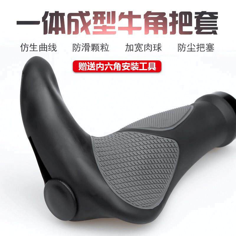 自行车把套登山车副把手通用单车握把防滑减震牛角手柄套配件
