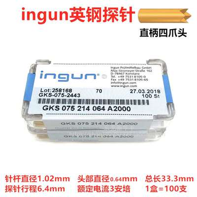 INGUN英钢探针GKS075 214 064 A2000/A2800直柄四爪头1.0测试针
