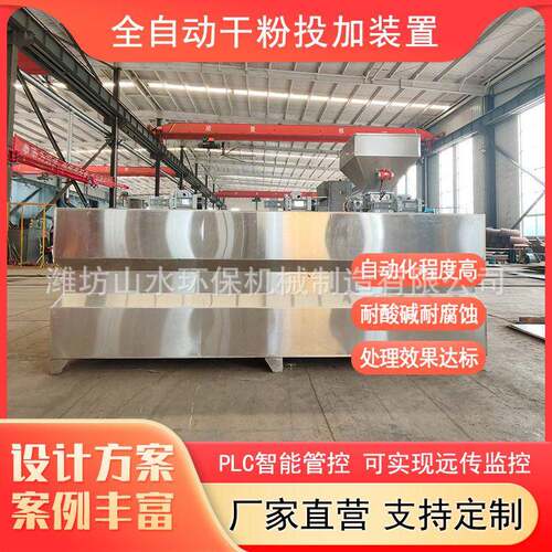 全自动PAM加装置絮凝剂阻垢剂磷酸盐循环水一体化加装置价格