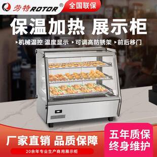 劳特保温柜前后开门展示柜蛋挞面包汉堡炸鸡熟食保温箱效保温