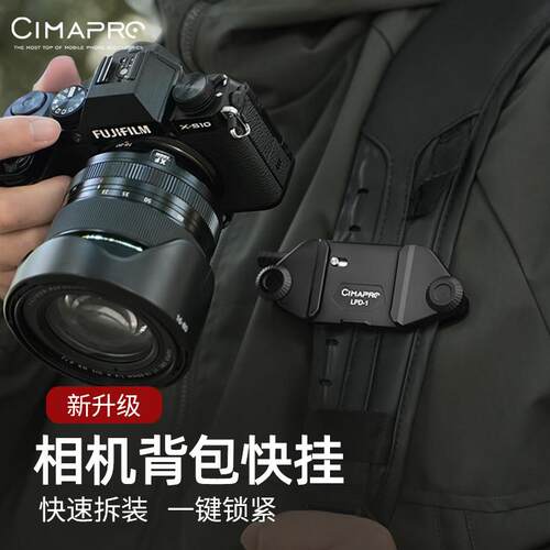 熙熙円相机快拆快挂系统微单眼相机摄影揹包夹肩带扣金属阿卡快装板配件