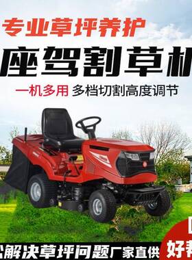 座驾式割草机草坪车后排集草驾驶式割草机大马力国产发动机