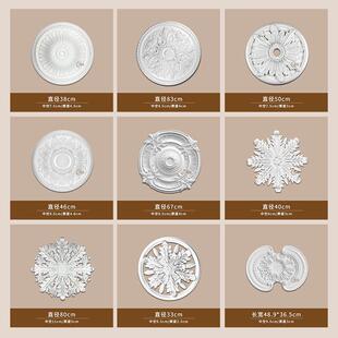 吊顶圆灯座造型灯池装 饰57.5cm拼花灯盘0033 法式 PU灯盘仿石膏欧式