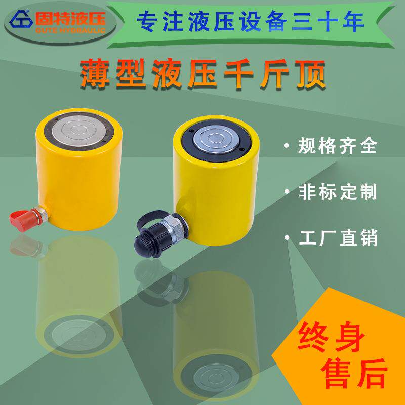小型分离式千斤顶薄型液压千斤顶短型新款桥梁支座起重吨同步顶