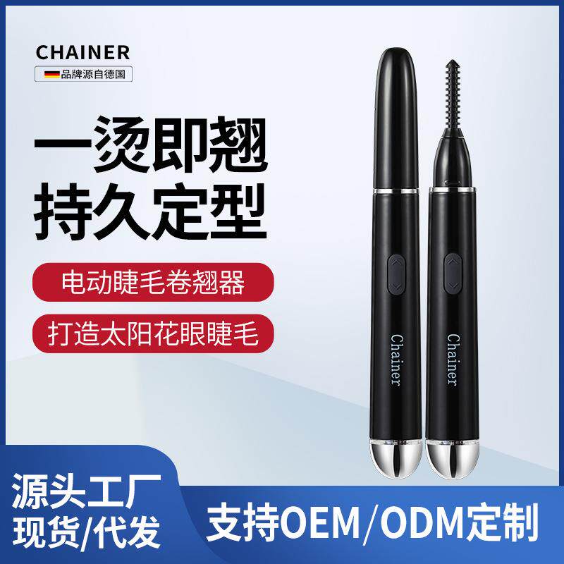 彩妮多功能电动睫毛器双向旋转磁热美眼仪眼部按摩仪器疗