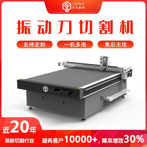 厂家直销拉丝布裁剪机篷布膜结构帐篷裁切机振动刀切割机