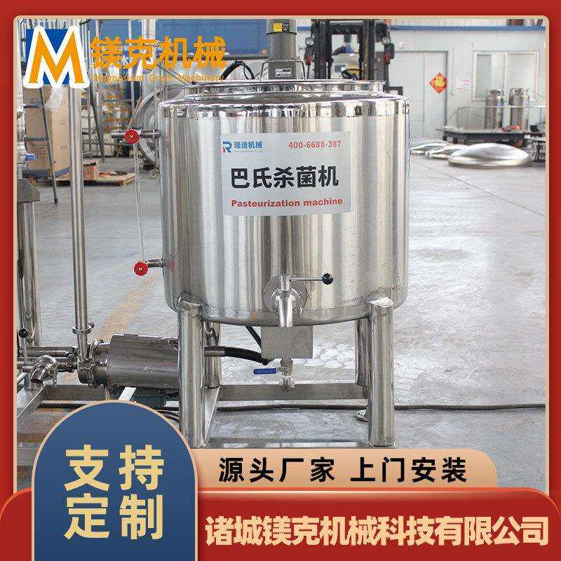 鲜奶站全套乳品加工设备水果捞制作机械混合奶茶奶昔低温杀菌罐