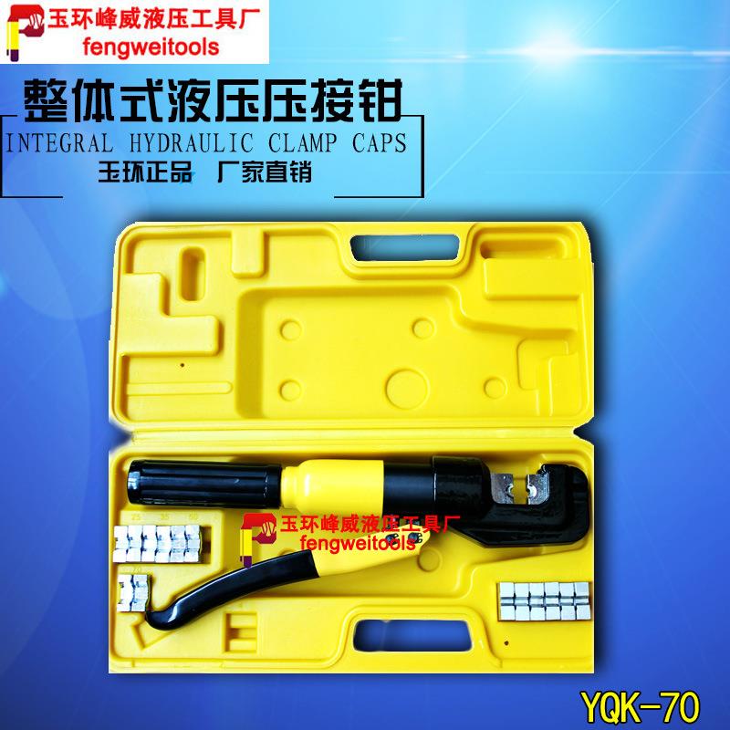 玉环手动液压钳整体式电缆压线钳YQK-70铜铝线鼻子压接钳4-70
