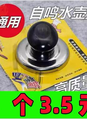 烧水壶盖鸣音鸣笛实木锅盖头家用茶壶盖不锈钢锅盖蜂鸣盖帽手柄AI