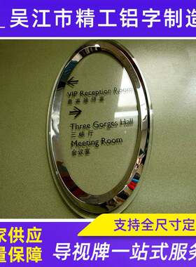 不锈钢镜面玻璃导向牌酒店商场超市导向导视立牌触摸电子屏指示器