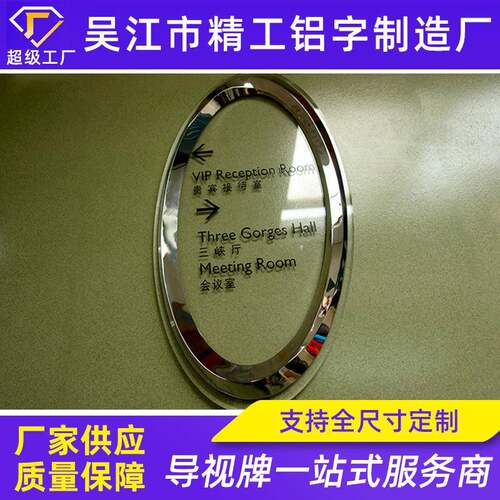 不锈钢镜面玻璃导向牌酒店商场超市导向导视立牌触摸电子屏指示器