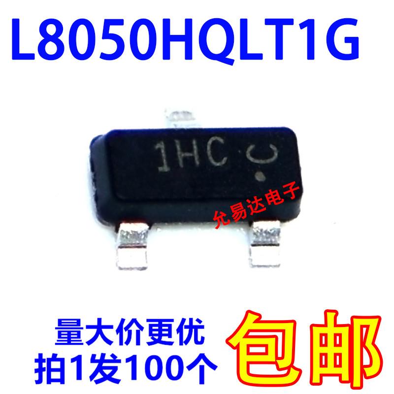 L8050HQLT1G SOT-23 电流1.5A代用SS8050 丝印1HC LRC原装