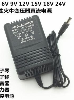 12V500mA变压器9V300MA5V6v24V1A18V12V1000mA监控9V500MA电子琴