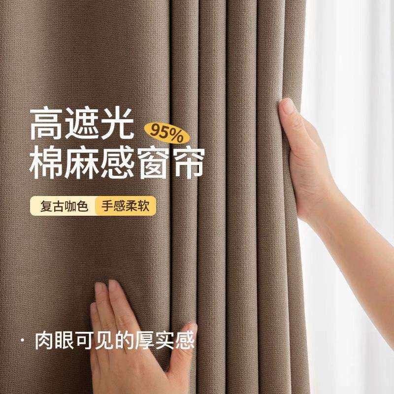 工厂直销复古棉麻窗帘防咖色布帘专加厚遮成光HCU晒酒店用隔音降