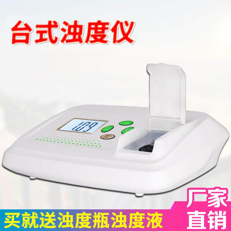 齐威可携式浊度检测仪WGZ-1A浊度仪台式WGZ-1B散射浊度计浊度测定