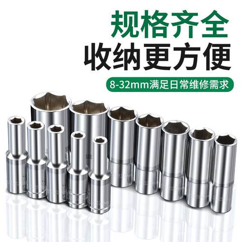 1/2大飞电动扳手套筒组合套装电扳手加长六角套筒头棘轮扳手工具