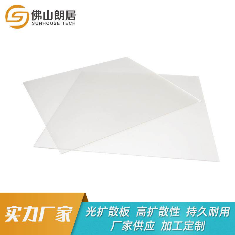 PC匀光板导光片筒灯pc扩散板led灯圆形灯片发光字PC面板雕刻加工