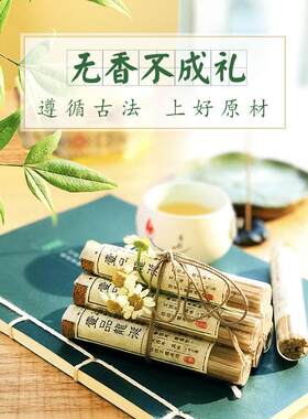 【熊家好物】HH嫂花花天然香鹅梨帐中香檀香盘香卧室香线香沉香