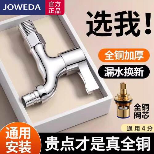 全铜洗衣机水龙头单冷4分专用入墙式快开 加长拖把池水嘴接头家用