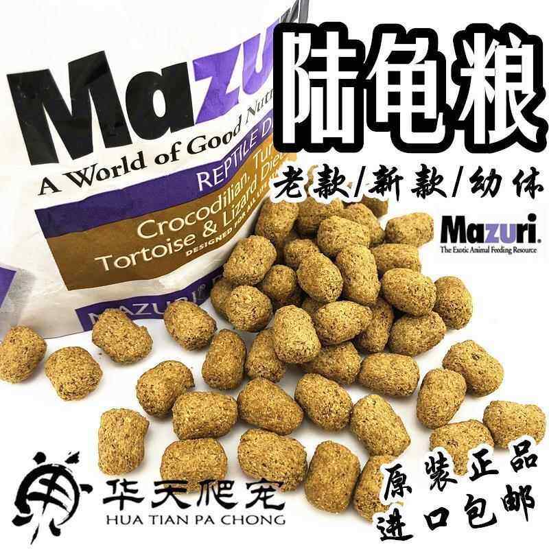 /龟粮瑞龟马祖新款幼体老款陆美国饲料陆龟/包邮粮老版