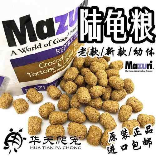 /龟粮瑞龟马祖新款幼体老款陆美国饲料陆龟/包邮粮老版