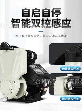 家用型智能压增压泵全自AWB小动自来水低音加V泵220太阳能管道自