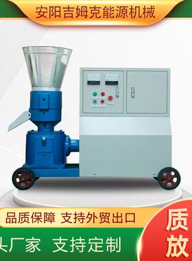 供应300C猪饲料颗粒机牛饲料颗粒机机械锯末颗粒机木屑颗粒机
