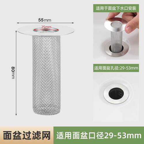 304 Stainless Steel Drain Cover for Hair Prevention, Sink Cl