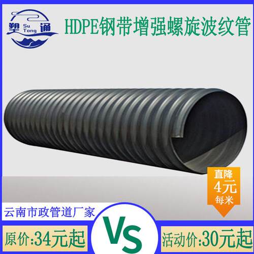 HDPE钢带螺旋波纹管强型波纹管聚乙烯管大口径直埋管排污管PE管
