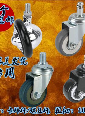 美容美发店发廊大工凳酒吧台椅子推车万向轮子转向动滑轮不锈钢轮